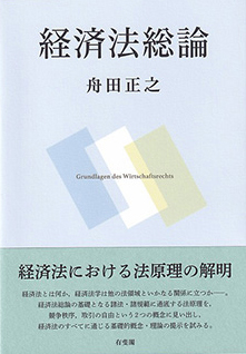 舟田先生著書の表紙画像