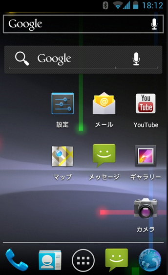 Nexus SがAndroid 4.0に
